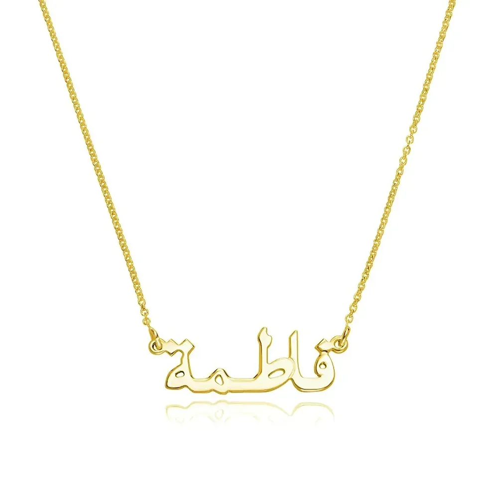 Gold & Silver Personalized Arabic Name Necklace - FKJNKLU6148 - Image 7